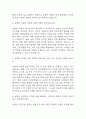 [지역농협 면접 자료] 2021년~2025년 지역농협 일반관리직 실제 면접 기출과 답변 48개 / 지역농협 면접대비 면접질문과 답변 정리 3페이지