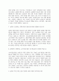 [지역농협 면접 자료] 2021년~2025년 지역농협 일반관리직 실제 면접 기출과 답변 48개 / 지역농협 면접대비 면접질문과 답변 정리 4페이지
