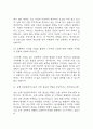 [지역농협 면접 자료] 2021년~2025년 지역농협 일반관리직 실제 면접 기출과 답변 48개 / 지역농협 면접대비 면접질문과 답변 정리 5페이지