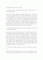 [지역농협 면접 자료] 2021년~2025년 지역농협 일반관리직 실제 면접 기출과 답변 48개 / 지역농협 면접대비 면접질문과 답변 정리 7페이지