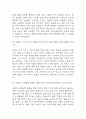[지역농협 면접 자료] 2021년~2025년 지역농협 일반관리직 실제 면접 기출과 답변 48개 / 지역농협 면접대비 면접질문과 답변 정리 8페이지