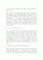 [지역농협 면접 자료] 2021년~2025년 지역농협 일반관리직 실제 면접 기출과 답변 48개 / 지역농협 면접대비 면접질문과 답변 정리 11페이지