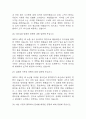 [지역농협 면접 자료] 2021년~2025년 지역농협 일반관리직 실제 면접 기출과 답변 48개 / 지역농협 면접대비 면접질문과 답변 정리 12페이지