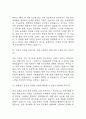 [지역농협 면접 자료] 2021년~2025년 지역농협 일반관리직 실제 면접 기출과 답변 48개 / 지역농협 면접대비 면접질문과 답변 정리 13페이지