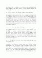 [지역농협 면접 자료] 2021년~2025년 지역농협 일반관리직 실제 면접 기출과 답변 48개 / 지역농협 면접대비 면접질문과 답변 정리 14페이지