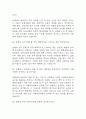 [지역농협 면접 자료] 2021년~2025년 지역농협 일반관리직 실제 면접 기출과 답변 48개 / 지역농협 면접대비 면접질문과 답변 정리 16페이지