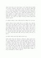 [지역농협 면접 자료] 2021년~2025년 지역농협 일반관리직 실제 면접 기출과 답변 48개 / 지역농협 면접대비 면접질문과 답변 정리 17페이지