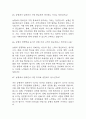 [지역농협 면접 자료] 2021년~2025년 지역농협 일반관리직 실제 면접 기출과 답변 48개 / 지역농협 면접대비 면접질문과 답변 정리 18페이지