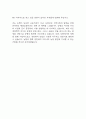 [지역농협 면접 자료] 2021년~2025년 지역농협 일반관리직 실제 면접 기출과 답변 48개 / 지역농협 면접대비 면접질문과 답변 정리 19페이지