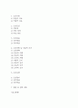 [천식 간호진단] 천식 간호진단 간호과정 케이스 3개 (활동지속성장애,가스교환장애,불안) 4페이지