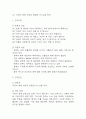 [천식 간호진단] 천식 간호진단 간호과정 케이스 3개 (활동지속성장애,가스교환장애,불안) 5페이지