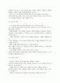 [천식 간호진단] 천식 간호진단 간호과정 케이스 3개 (활동지속성장애,가스교환장애,불안) 7페이지