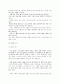 [천식 간호진단] 천식 간호진단 간호과정 케이스 3개 (활동지속성장애,가스교환장애,불안) 8페이지