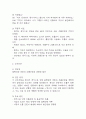 [천식 간호진단] 천식 간호진단 간호과정 케이스 3개 (활동지속성장애,가스교환장애,불안) 17페이지