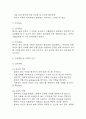 [천식 간호진단] 천식 간호진단 간호과정 케이스 3개 (활동지속성장애,가스교환장애,불안) 18페이지