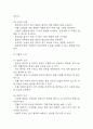 [천식 간호진단] 천식 간호진단 간호과정 케이스 3개 (활동지속성장애,가스교환장애,불안) 19페이지