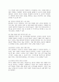 [천식 간호진단] 천식 간호진단 간호과정 케이스 3개 (활동지속성장애,가스교환장애,불안) 22페이지