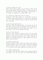 [천식 간호진단] 천식 간호진단 간호과정 케이스 3개 (활동지속성장애,가스교환장애,불안) 23페이지