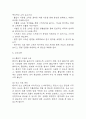 [천식 간호진단] 천식 간호진단 간호과정 케이스 3개 (활동지속성장애,가스교환장애,불안) 29페이지