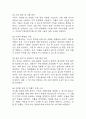 [천식 간호진단] 천식 간호진단 간호과정 케이스 3개 (활동지속성장애,가스교환장애,불안) 30페이지