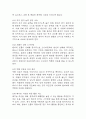 [천식 간호진단] 천식 간호진단 간호과정 케이스 3개 (활동지속성장애,가스교환장애,불안) 32페이지