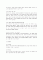 [천식 간호진단] 천식 간호진단 간호과정 케이스 3개 (활동지속성장애,가스교환장애,불안) 33페이지