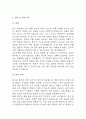 [천식 간호진단] 천식 간호진단 간호과정 케이스 3개 (활동지속성장애,가스교환장애,불안) 34페이지
