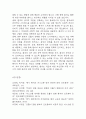 [천식 간호진단] 천식 간호진단 간호과정 케이스 3개 (활동지속성장애,가스교환장애,불안) 35페이지