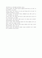 [천식 간호진단] 천식 간호진단 간호과정 케이스 3개 (활동지속성장애,가스교환장애,불안) 36페이지
