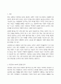 최근 개인정보보호와 인권이 강화되고 있습니다. 감염병관리에서 개인정보보호와 정보공개를 통해 방역관리를 하는 부분이 논의가 되었는데 정보공개를 찬성하는지, 반대하는지를 선택하고, 사회복지자로서 이에 대한 자신의 의견과 이유를 작성하세요. 2페이지
