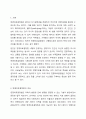 연명의료결정법 시행은 환자의 자기결정권에 근거해 무의미한 연명의료를 중단할 수 있다는 내용을 담고 있다. 웰 다잉(Well Dying) 법이라고도 불린다. 이에 대한 자신의 찬반 의견과 근거를 제시하여 토론하시오. 2페이지