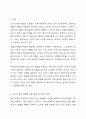 학교에서 교사의 학생 체벌, 어떻게 생각하십니까 학생들 지도에 있어 체벌은 필요하다 아니다 절대 안 된다 여러분은 어떻게 생각하시는지, 그렇게 생각하는 이유는 무엇인지 의견을 나눕시다. 2페이지