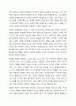 학교에서 교사의 학생 체벌, 어떻게 생각하십니까 학생들 지도에 있어 체벌은 필요하다 아니다 절대 안 된다 여러분은 어떻게 생각하시는지, 그렇게 생각하는 이유는 무엇인지 의견을 나눕시다. 4페이지