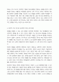 학교에서 교사의 학생 체벌, 어떻게 생각하십니까 학생들 지도에 있어 체벌은 필요하다 아니다 절대 안 된다 여러분은 어떻게 생각하시는지, 그렇게 생각하는 이유는 무엇인지 의견을 나눕시다. 5페이지