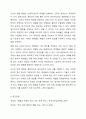학교에서 교사의 학생 체벌, 어떻게 생각하십니까 학생들 지도에 있어 체벌은 필요하다 아니다 절대 안 된다 여러분은 어떻게 생각하시는지, 그렇게 생각하는 이유는 무엇인지 의견을 나눕시다. 7페이지