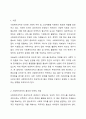 사회복지조직의 홍보와 마케팅의 한계점에 대해 논하고 그에따른 개선방향에 대해 상술하시오. 2페이지
