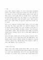 사회복지 실천의 대전제가 되는 환경 속 인간의 개념을 정리하고 사회환경 수준을 거시체계, 중시체계, 외체계, 미시체계로 요약한 후 현재 학습자 자신이 속해있는 체계와 관련하여 환경과의 상호작용이 자신에게 어떤 영향을 주고 있는지 기술하시오. 2페이지