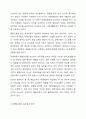 통합교육 통합교육의 개념 및 교육 내용에 대해 알아보고 이 통합교육을 통해 유치원이나 초등학교 생활에서 비장애아동과 장애아동에게 과연 차별이 이루어지지 않고 선입견을 제거하는데 도움이 되는가에 대한 자신의 생각을 제시하시오. 7페이지