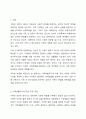 언론을 통해 가정 내 폭력 및 아동학대에 대한 문제가 이슈화 되고 있다. 이에 가족의 정신건강에 대해 고찰해 보고자한다. 가족생활주기에 따른 주요과업과 가족의 기능을 정리해 보고, 현 가정의 문제점을 이론적 기반으로 기술하시오. 2페이지