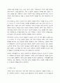 언론을 통해 가정 내 폭력 및 아동학대에 대한 문제가 이슈화 되고 있다. 이에 가족의 정신건강에 대해 고찰해 보고자한다. 가족생활주기에 따른 주요과업과 가족의 기능을 정리해 보고, 현 가정의 문제점을 이론적 기반으로 기술하시오. 4페이지