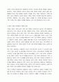언론을 통해 가정 내 폭력 및 아동학대에 대한 문제가 이슈화 되고 있다. 이에 가족의 정신건강에 대해 고찰해 보고자한다. 가족생활주기에 따른 주요과업과 가족의 기능을 정리해 보고, 현 가정의 문제점을 이론적 기반으로 기술하시오. 7페이지