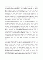 언론을 통해 가정 내 폭력 및 아동학대에 대한 문제가 이슈화 되고 있다. 이에 가족의 정신건강에 대해 고찰해 보고자한다. 가족생활주기에 따른 주요과업과 가족의 기능을 정리해 보고, 현 가정의 문제점을 이론적 기반으로 기술하시오. 8페이지