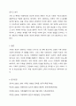 언론을 통해 가정 내 폭력 및 아동학대에 대한 문제가 이슈화 되고 있다. 이에 가족의 정신건강에 대해 고찰해 보고자한다. 가족생활주기에 따른 주요과업과 가족의 기능을 정리해 보고, 현 가정의 문제점을 이론적 기반으로 기술하시오. 9페이지