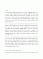 학교 내 청소년문화를 정리해 본 후, 본인이 생각하는 학교 내 청소년 문화와 그 특성을 제시해 봅시다. 2페이지