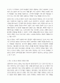 학교 내 청소년문화를 정리해 본 후, 본인이 생각하는 학교 내 청소년 문화와 그 특성을 제시해 봅시다. 4페이지