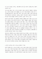 학교 내 청소년문화를 정리해 본 후, 본인이 생각하는 학교 내 청소년 문화와 그 특성을 제시해 봅시다. 6페이지