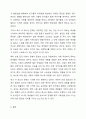 학교 내 청소년문화를 정리해 본 후, 본인이 생각하는 학교 내 청소년 문화와 그 특성을 제시해 봅시다. 8페이지