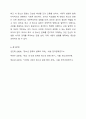 학교 내 청소년문화를 정리해 본 후, 본인이 생각하는 학교 내 청소년 문화와 그 특성을 제시해 봅시다. 9페이지