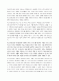 학교사회사업의 개념과 현황을 정리하고 한국학교사회사업의 문제점과 개선방안에 대해서 기술하시오. 3페이지