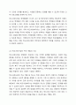 학교사회사업의 개념과 현황을 정리하고 한국학교사회사업의 문제점과 개선방안에 대해서 기술하시오. 4페이지